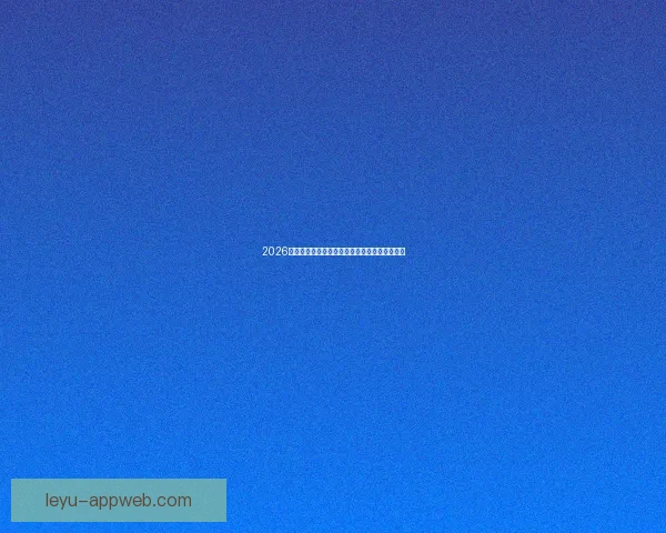 2026世界杯激战不断精彩瞬间全记录与球迷热血回顾