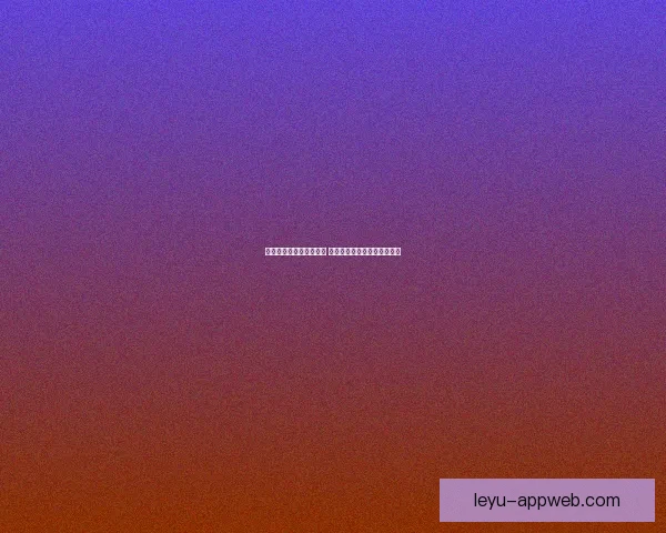 世界杯竞猜赔率变动解析 揭示球队实力与赛果预测趋势