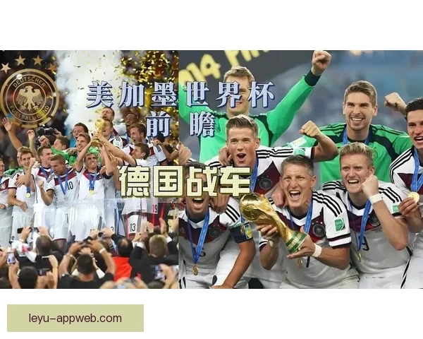 2026年世界杯赛程前瞻与夺冠热门球队全解析