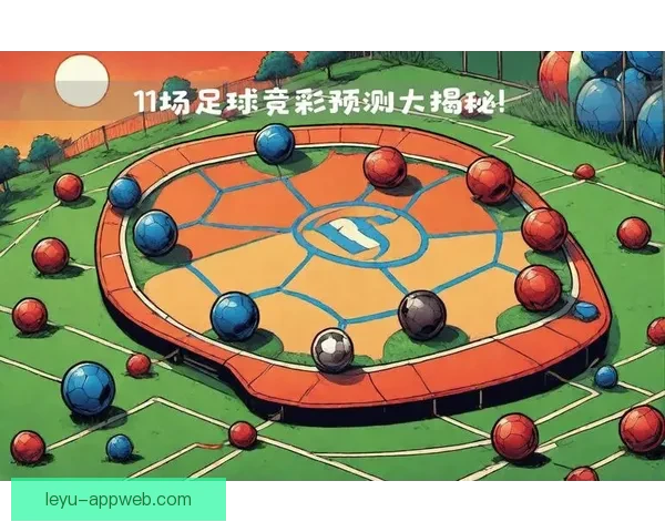 精准解析今日足球赛事走势 提供专业竞猜胜负预测指南