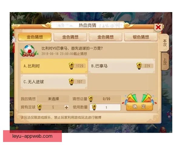 世界杯竞猜平台全面解析助你赢得比赛预测高分策略