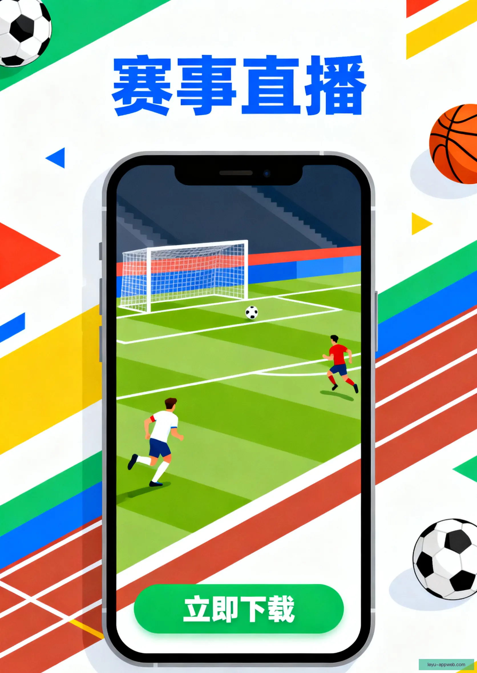 APP极速下载平台